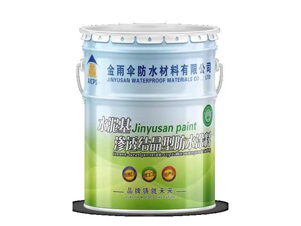 水泥基滲結(jié)晶型防水涂料